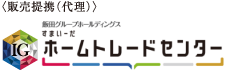 ホームトレードセンター